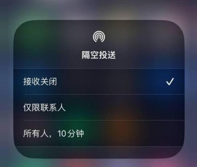 昆明苹果14维修分享iPhone 14 Pro如何开启隔空投送 