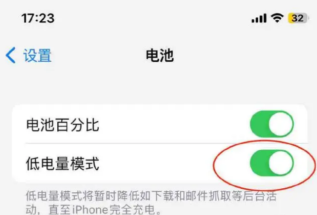 昆明苹果手机维修分享iOS16耗电快解决办法 