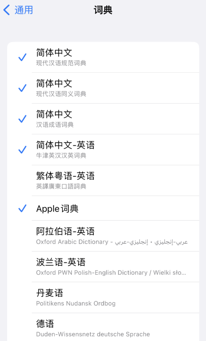 昆明苹果14维修分享 iPhone 14 系列使用技巧：灵活运用“搜索”功能 