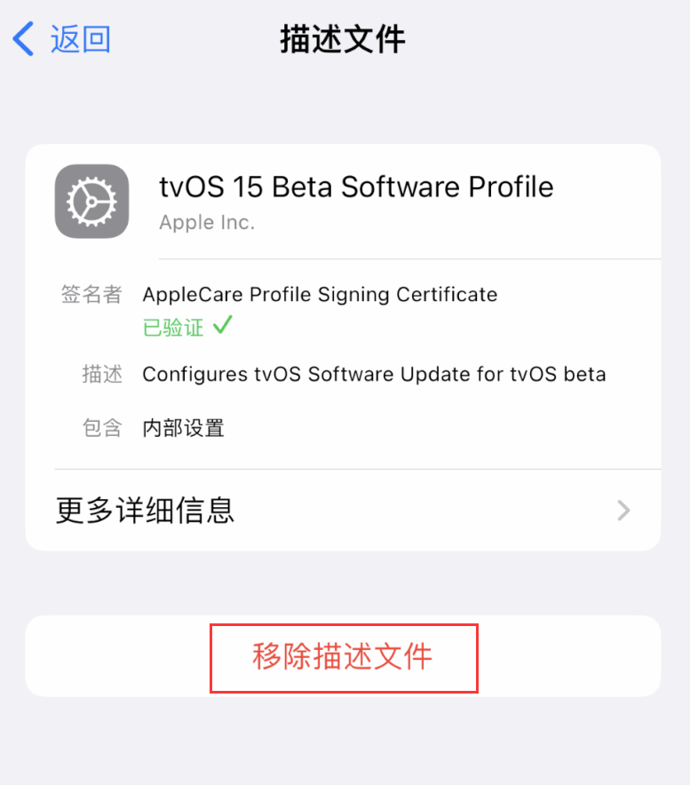 昆明苹果手机维修分享iOS 16 屏蔽系统更新教程 