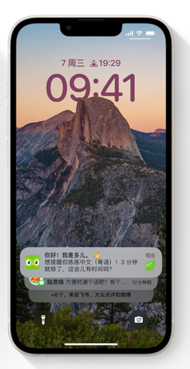 昆明苹果14维修分享iPhone 14系列机型使用技巧：可从锁定屏幕中访问这些功能 