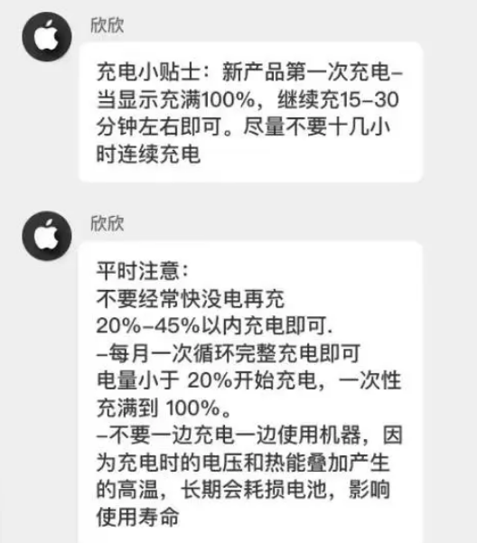 昆明苹果14维修分享iPhone14 充电小妙招 