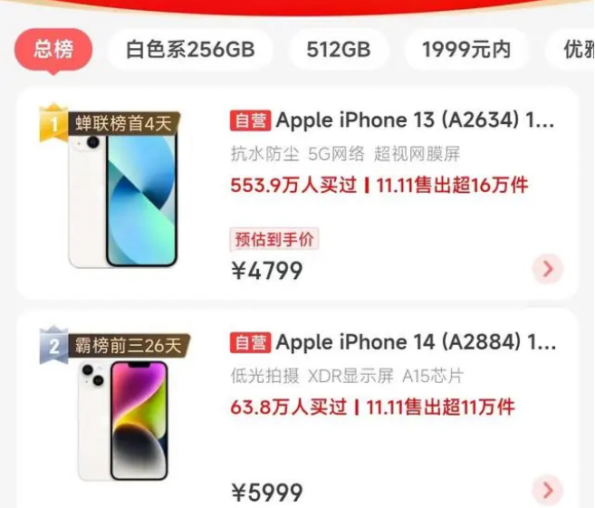 昆明苹果14维修分享iPhone14配置不如同价位的安卓还能大卖 