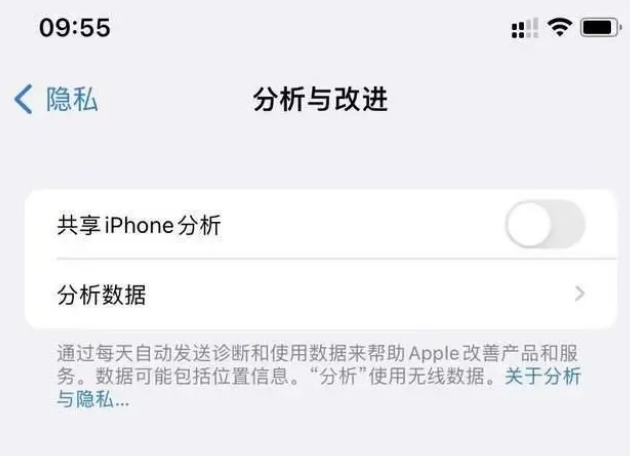 昆明苹果手机维修分享iPhone如何关闭隐私追踪 