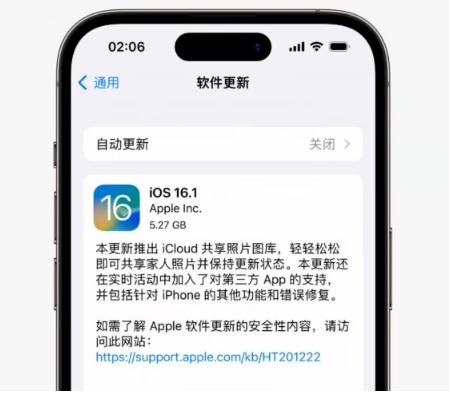 昆明苹果手机维修分享iOS16.1RC版升级反馈汇总 