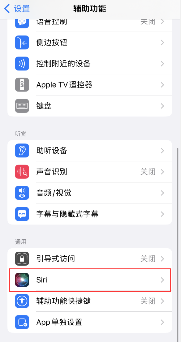昆明苹果手机维修分享iOS 16 支持让 Siri 通过 iPhone 扬声器播报通知和来电 