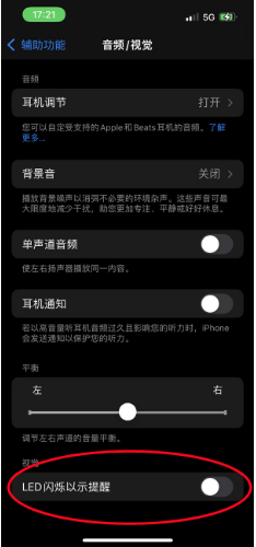 昆明苹果14维修分享iPhone 14如何开启或关闭来电闪光灯 