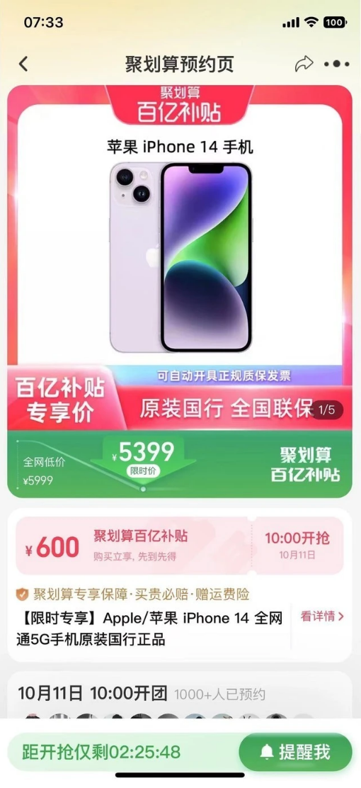 昆明苹果14维修分享买iPhone14还是iPhone13 