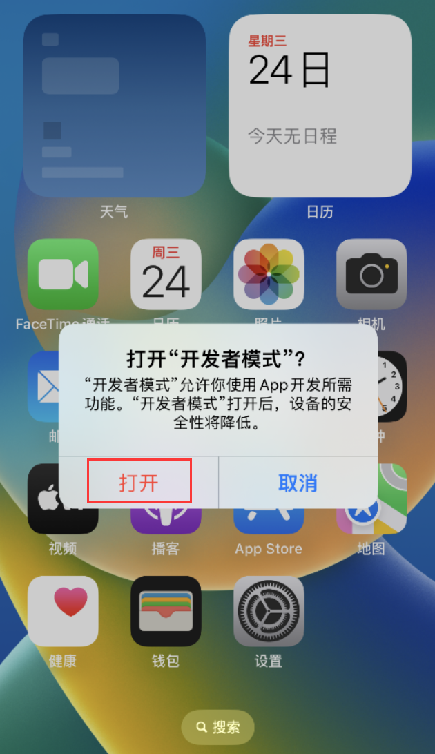 昆明苹果手机维修分享如何打开开发者模式 