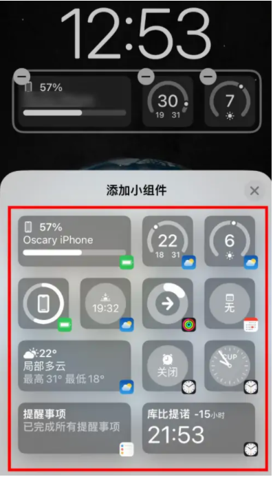 昆明苹果手机维修分享iOS16锁屏小组件添加教程 