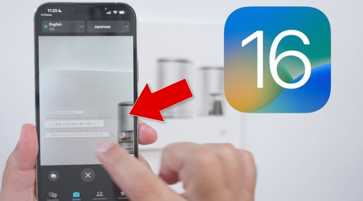 昆明苹果手机维修分享iOS 16 实用功能 