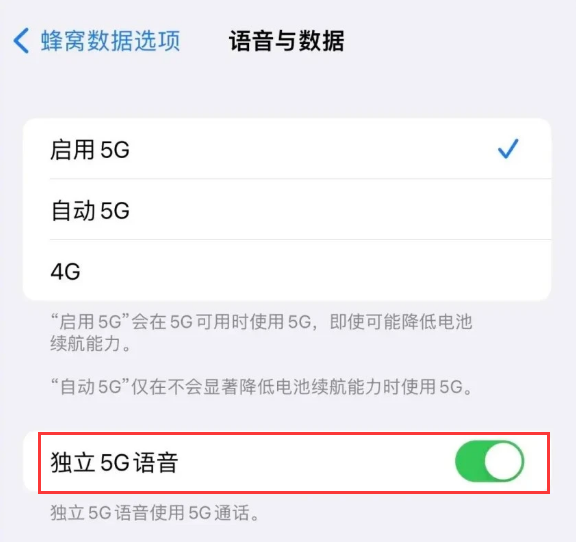 昆明苹果14维修分享iPhone 14 Pro如何开启VoNR 