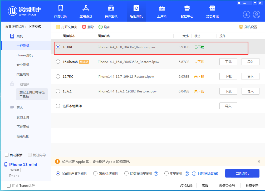昆明苹果手机维修分享苹果 iOS 16 正式版什么时候发布 
