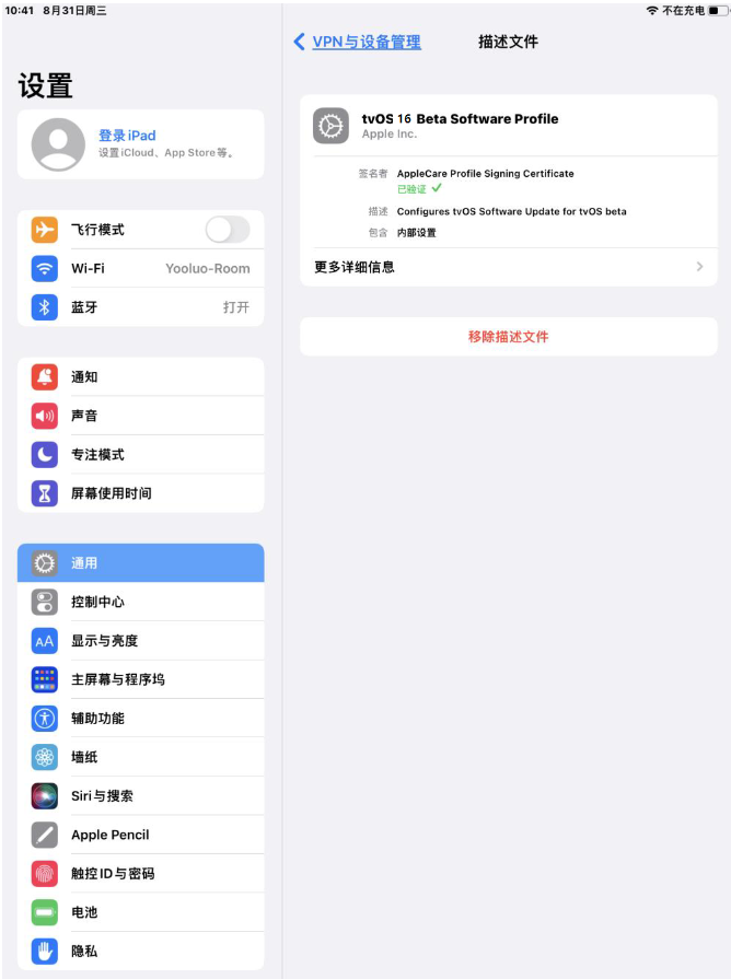 昆明苹果手机维修分享iOS 16 测试版如何升级iOS 16正式版 