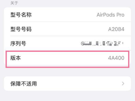 昆明苹果手机维修分享AirPods pro固件安装方法 