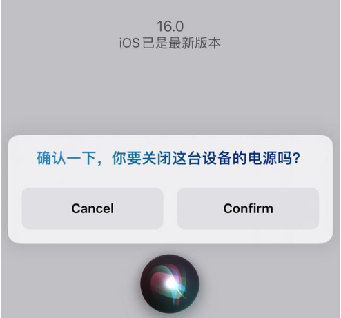 昆明苹果手机维修分享iOS 16 Beta5为什么要取消Siri语音关机功能 