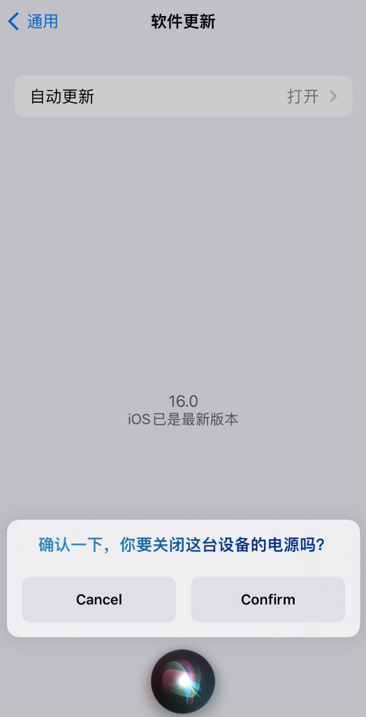 昆明苹果手机维修分享iOS 16 新功能：呼叫 Siri 即可让 iPhone 关机 