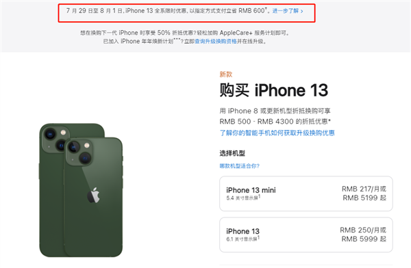 昆明苹果13维修分享现在买iPhone 13划算吗 