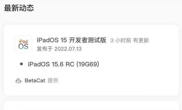 昆明苹果手机维修分享苹果iOS 15.6 RC版更新建议 