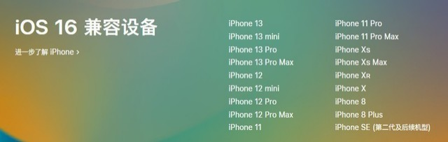 昆明苹果手机维修分享iOS 16为什么要抛弃iPhone 7 