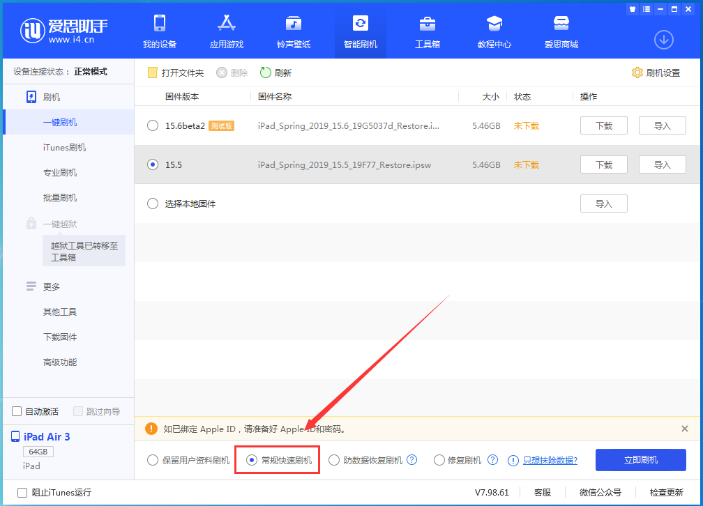 昆明苹果手机维修分享iOS 16续航怎么样 