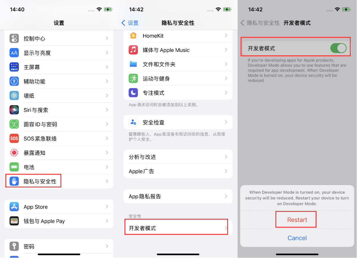 昆明苹果手机维修分享iOS 16新增的开发者模式有什么用 