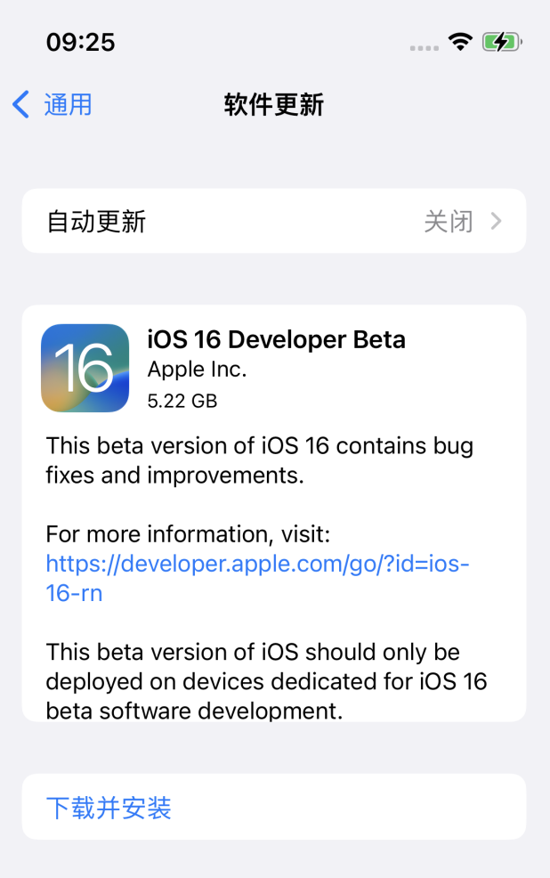 昆明苹果手机维修分享描述文件升级iOS 16方法教程 
