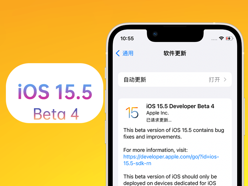 昆明苹果手机维修分享iOS 15.5 Beta4优缺点汇总 