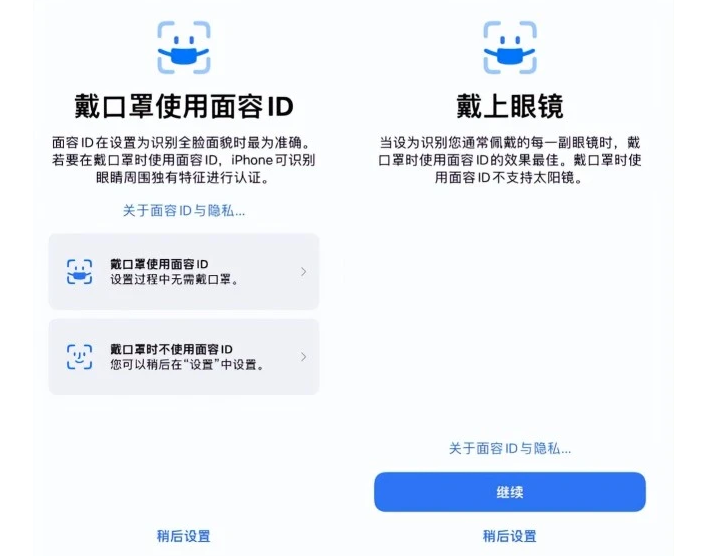 昆明苹果手机维修分享iOS15.4中的戴口罩使用面容ID好用吗 