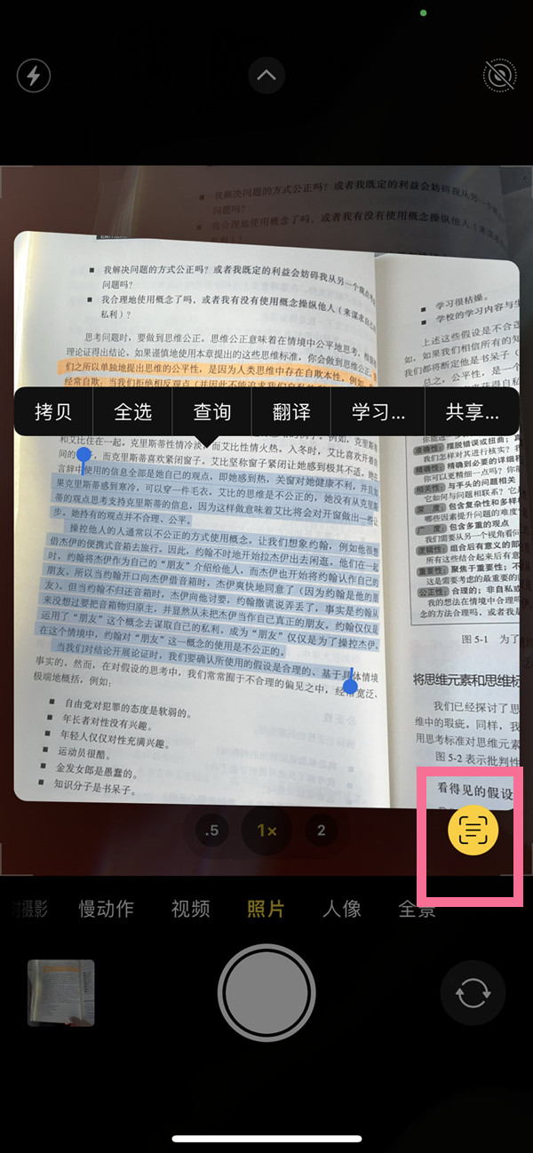 昆明苹果手机维修分享iOS 15照片文字怎么提取 