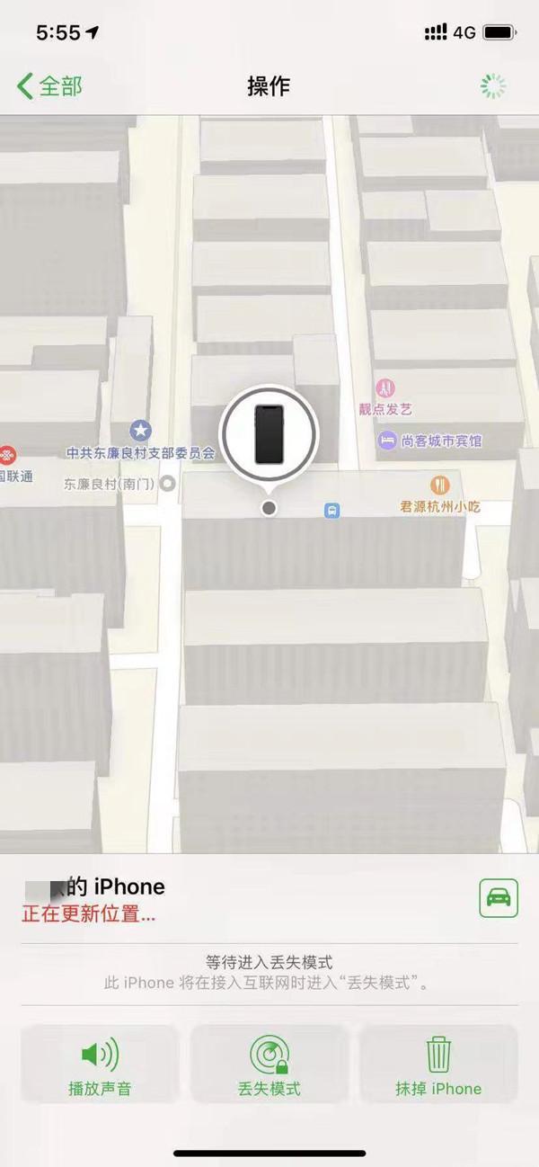昆明苹果13维修分享iPhone 13开启查找我的手机方法教程 