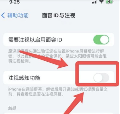 昆明苹果13维修分享为什么iPhone 13来电铃声忽大忽小 