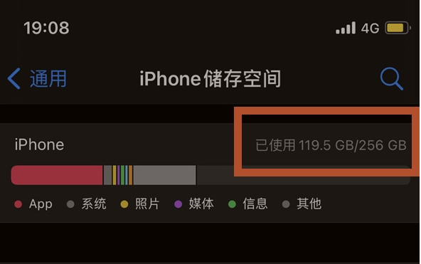 昆明苹果13维修分享iPhone13如何查看剩余内存 