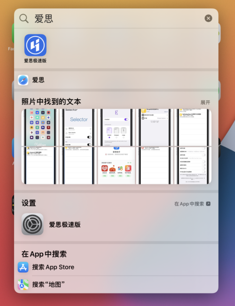 昆明苹果手机维修分享小技巧 