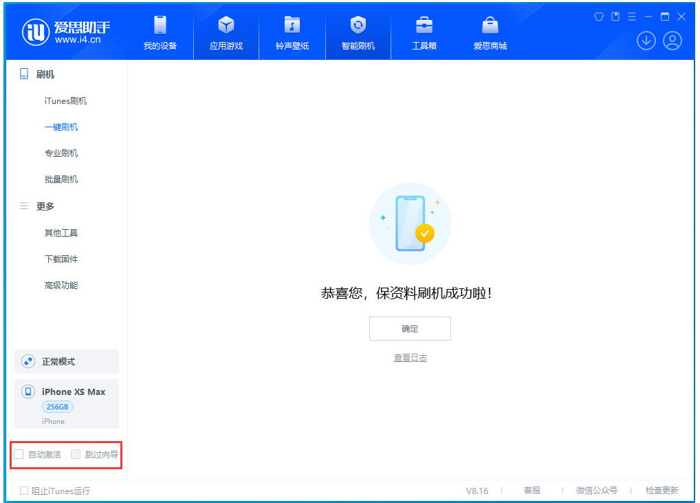 昆明苹果手机维修分享iOS 17.3.1正式版一键刷机教程 