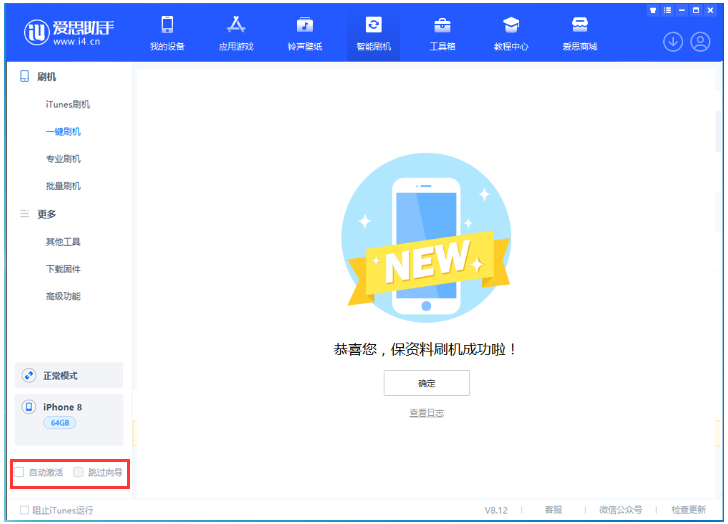 昆明苹果手机维修分享iOS 16.7.1正式版升级 