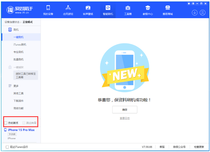 昆明苹果手机维修分享iOS 17.0.3 正式版升级 