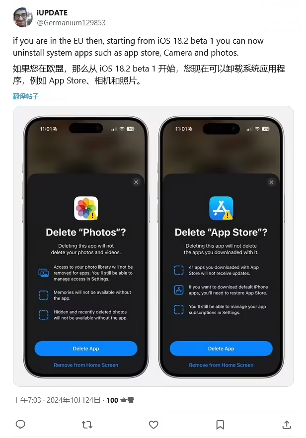 昆明苹果手机维修分享iOS 18.2 支持删除 App Store 应用商店 