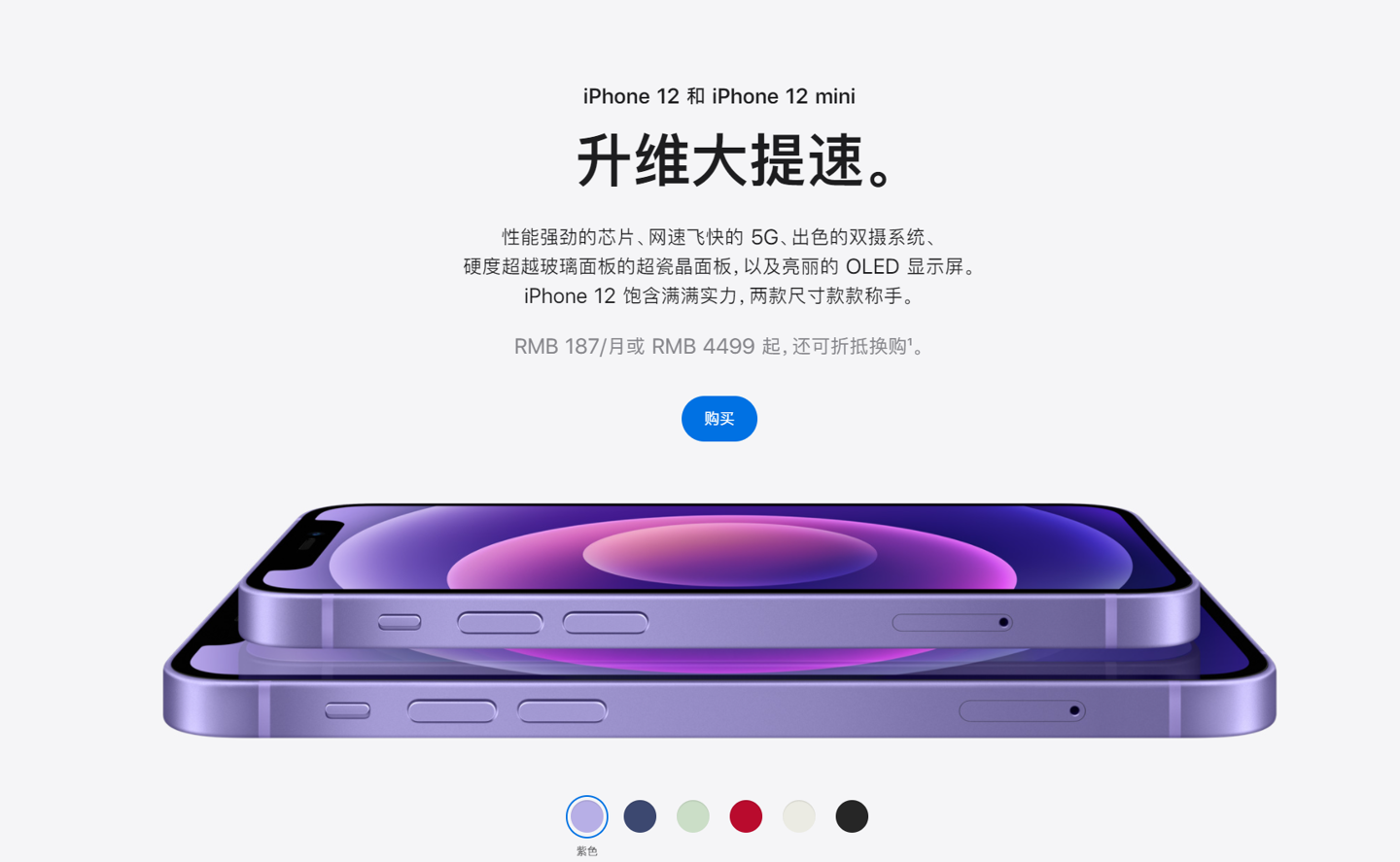 昆明苹果手机维修分享 iPhone 12 系列价格降了多少 