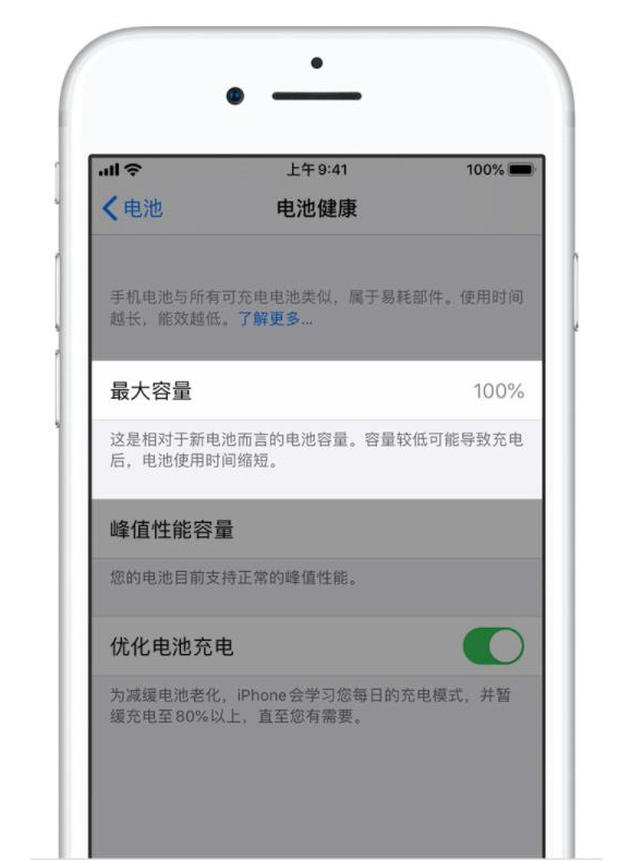 昆明苹果手机维修分享iPhone电池健康度是否需要过分关注 