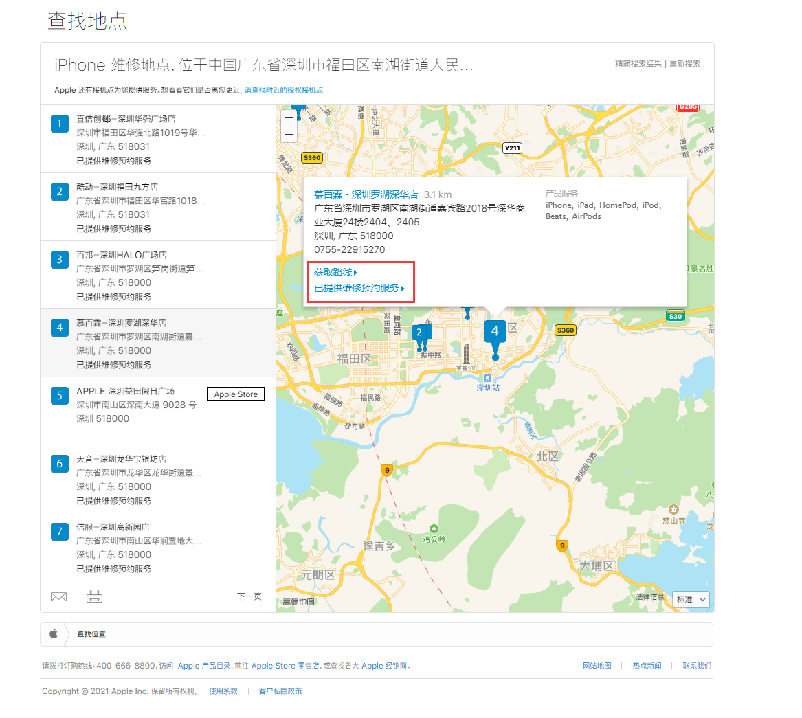 昆明苹果手机维修分享如何快速查找最近的苹果官方授权维修点 