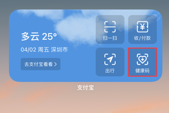 昆明苹果手机维修分享如何在 iPhone 12 上快速调出健康码 