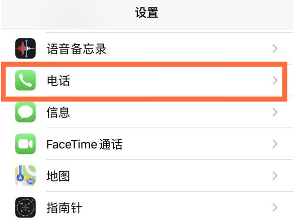 昆明苹果手机维修分享iPhone12如何设置来电小窗口 