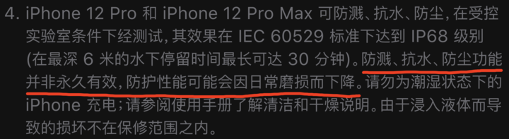 昆明苹果手机维修分享为什么 iPhone 标明防水仍有可能进水损坏 