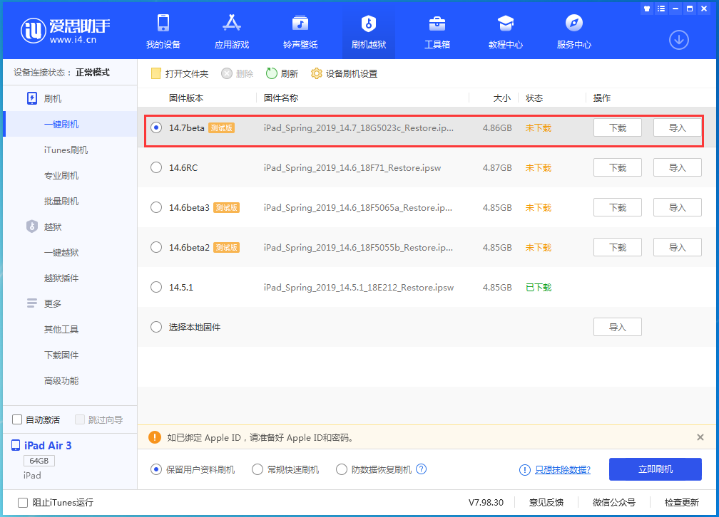 昆明苹果手机维修分享iPhone 保护隐私小技巧 