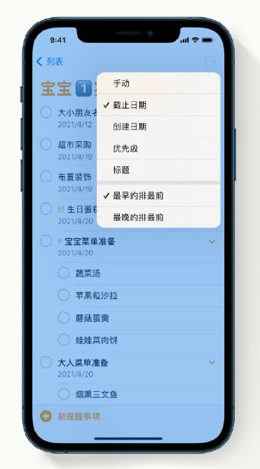 昆明苹果手机维修分享iPhone 12 小技巧 