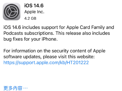 昆明苹果手机维修分享iPhone5能升级iOS 14.6 RC版吗 