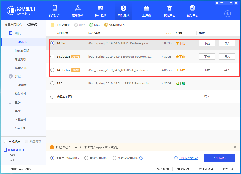 昆明苹果手机维修分享升级iOS14.5.1后相机卡死怎么办 