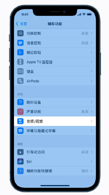 昆明苹果手机维修分享iPhone 12 小技巧 
