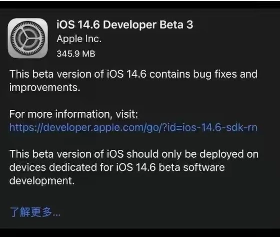 昆明苹果手机维修分享iOS14.6正式版什么时候来 